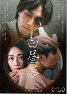 春日不迟到 青春剧在线观看
