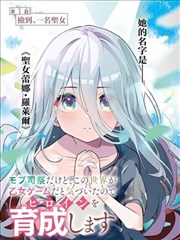 仙门小师妹 古装剧在线观看